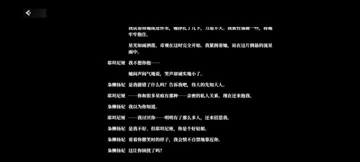 纯爱战士应声倒地截图