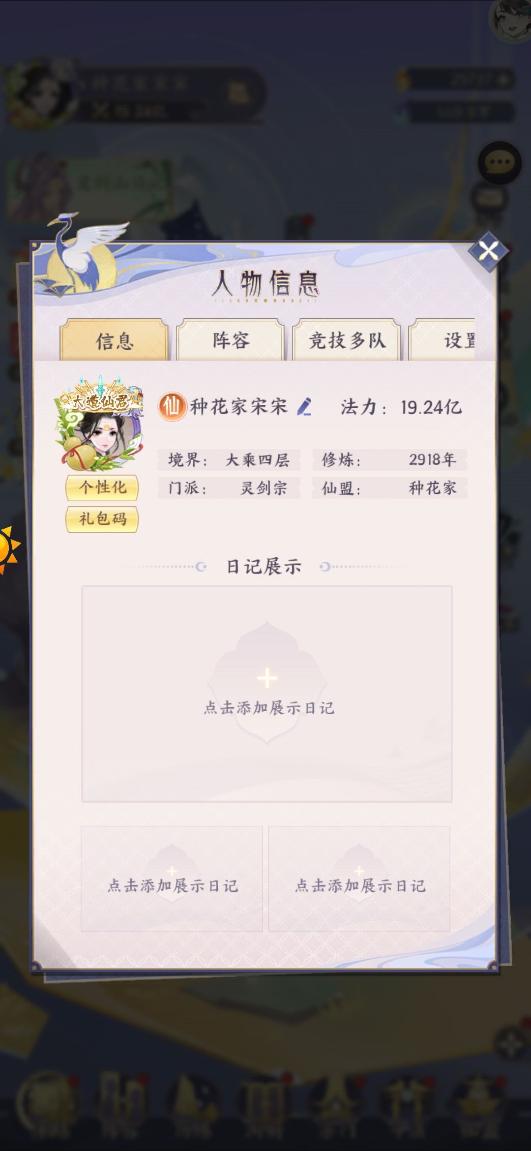 零氪一个月19亿,哈哈哈 1