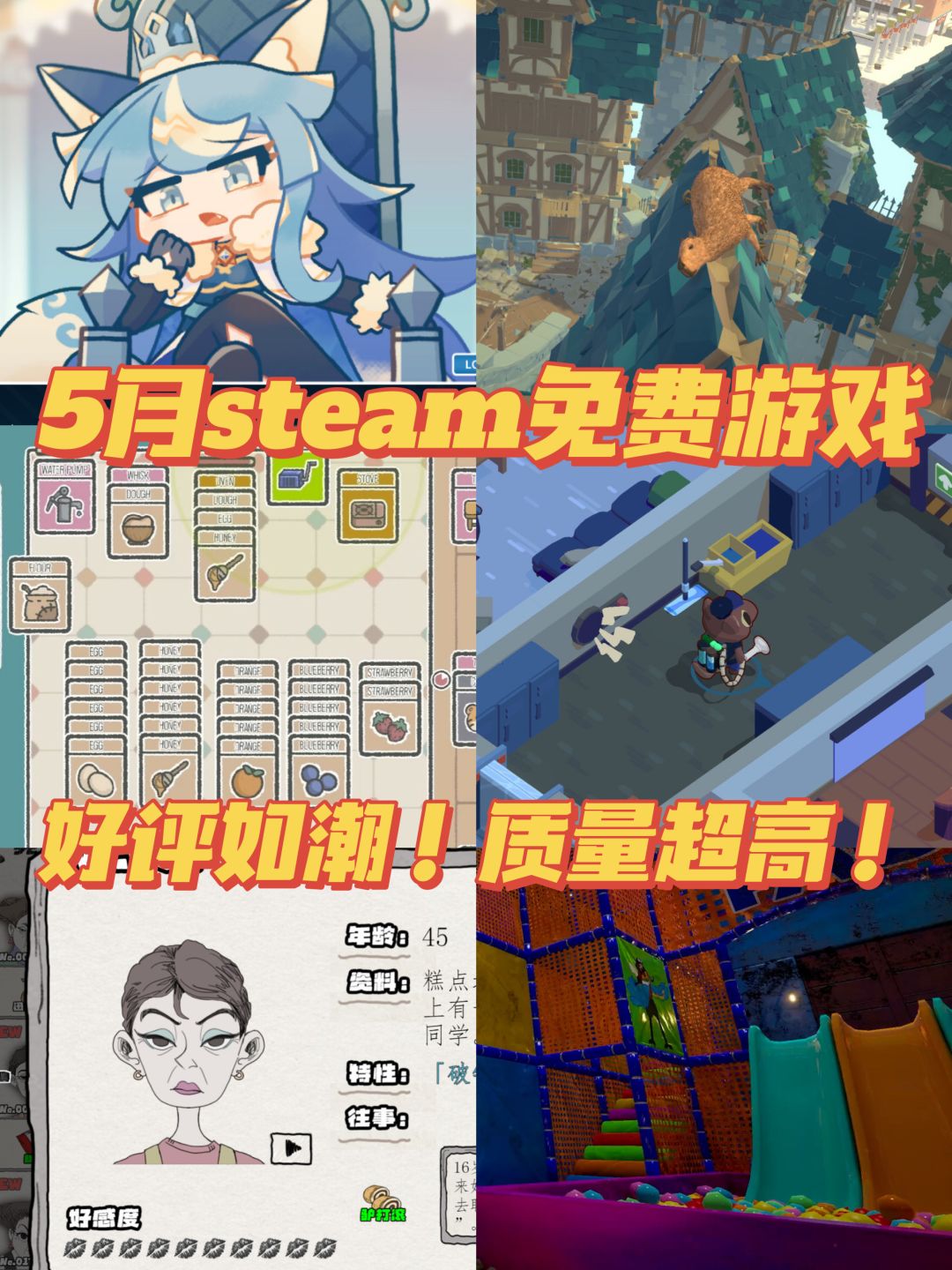 5月steam免费游戏合集来啦❗️好评如潮 1