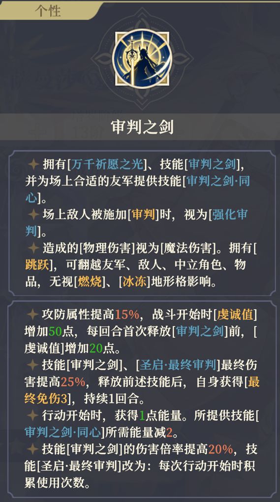 【Azharの基米课堂】塔罗萨曼莎角色详解截图
