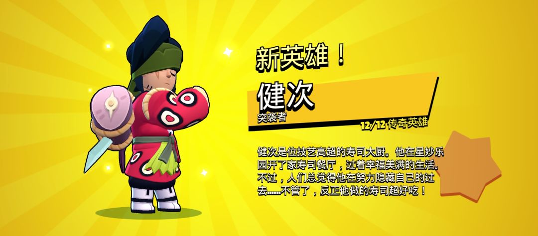 日常星星给了最后一个传奇 1