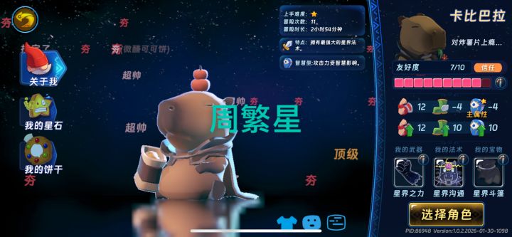 极大提高前期体验,活动超级英雄,极易获得截图