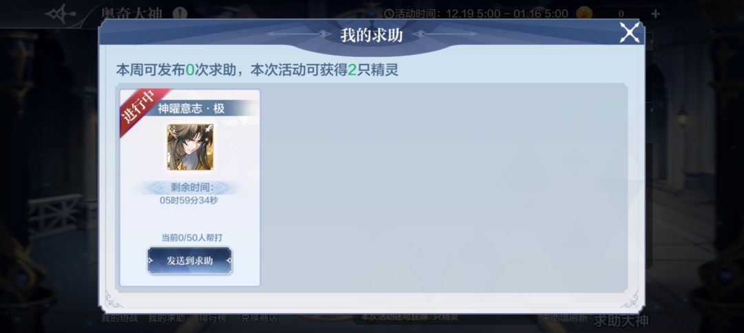 求大佬帮打神耀通灵极 2