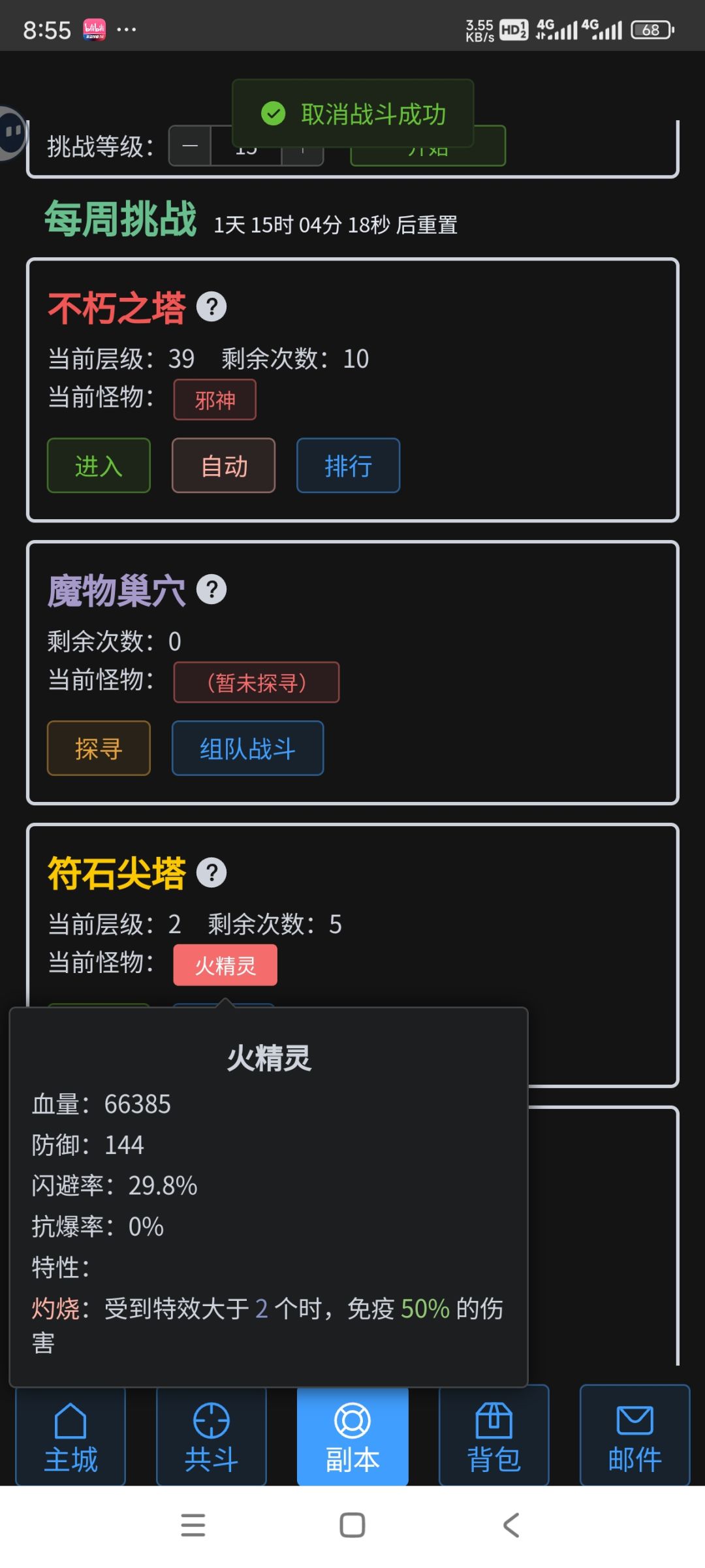 求助,火精灵怎么打的 1