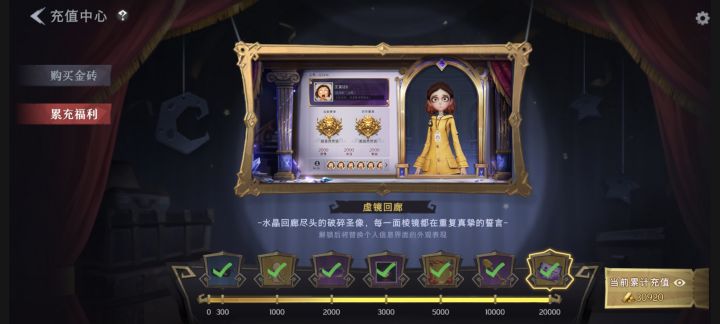 再氪一毛钱算我输截图