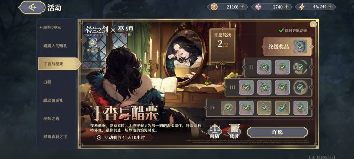 联动完结，剩200抽备战新版本了截图