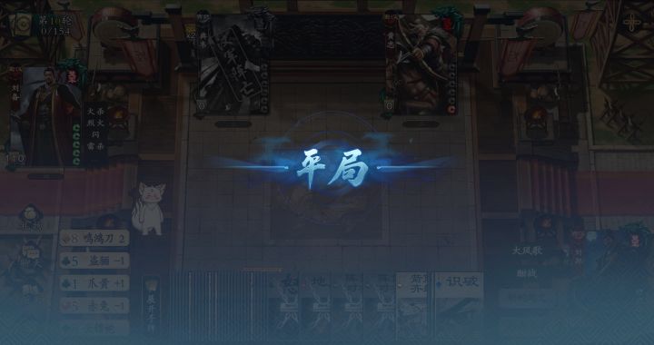 终结牌堆了截图