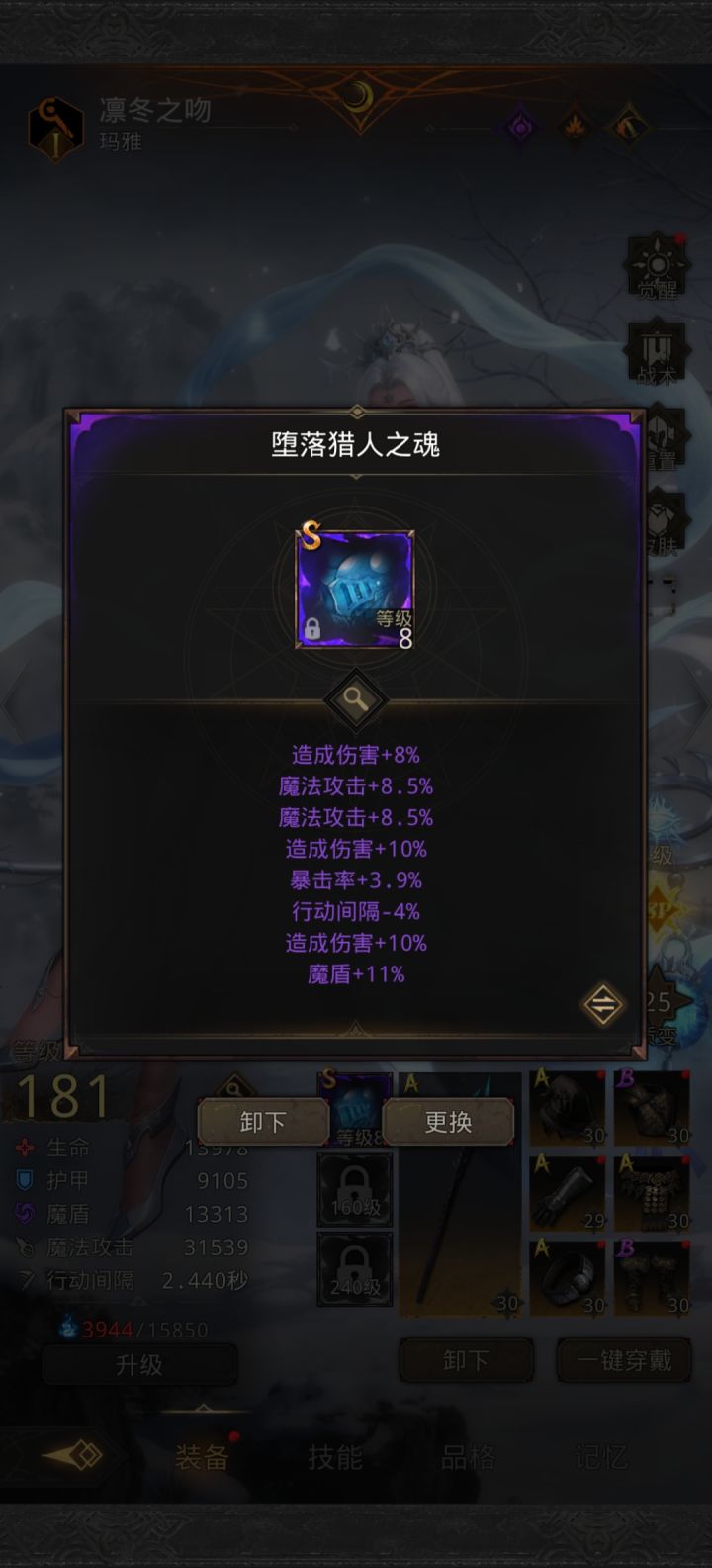 寒雪必备先发制人吗截图