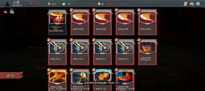 我这该怎么选噶人们截图