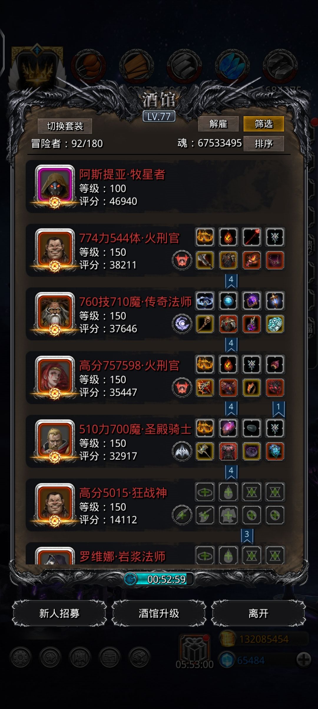 求个大胃袋收菜阵容！！ 2