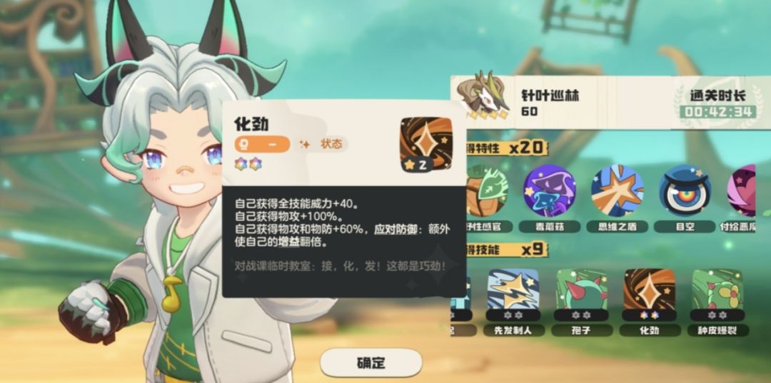 成功攻略一个 1