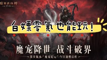 #活动攻略#不可不知的游戏内热知识：白嫖零氪也能玩的起飞！