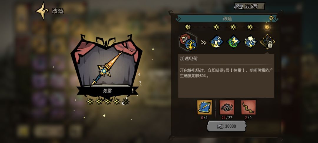 【结束】 3
