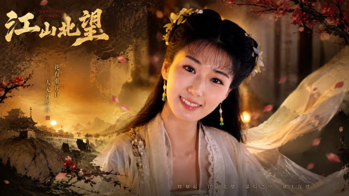 【江山北望】女儿拜别花絮!截图