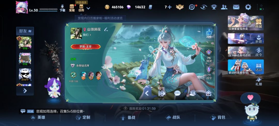 为什么好友会在对面啊？ 2