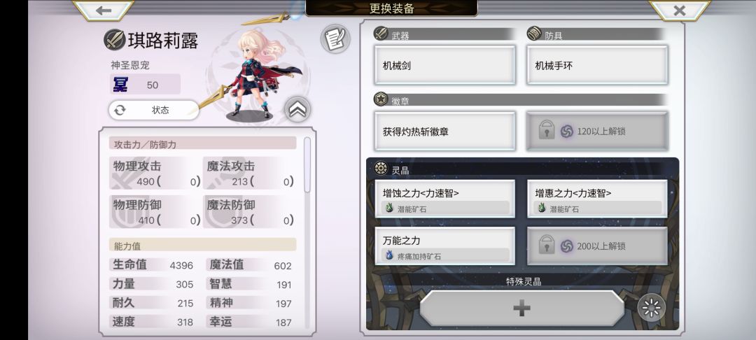 怎么改打梅纳斯? 3