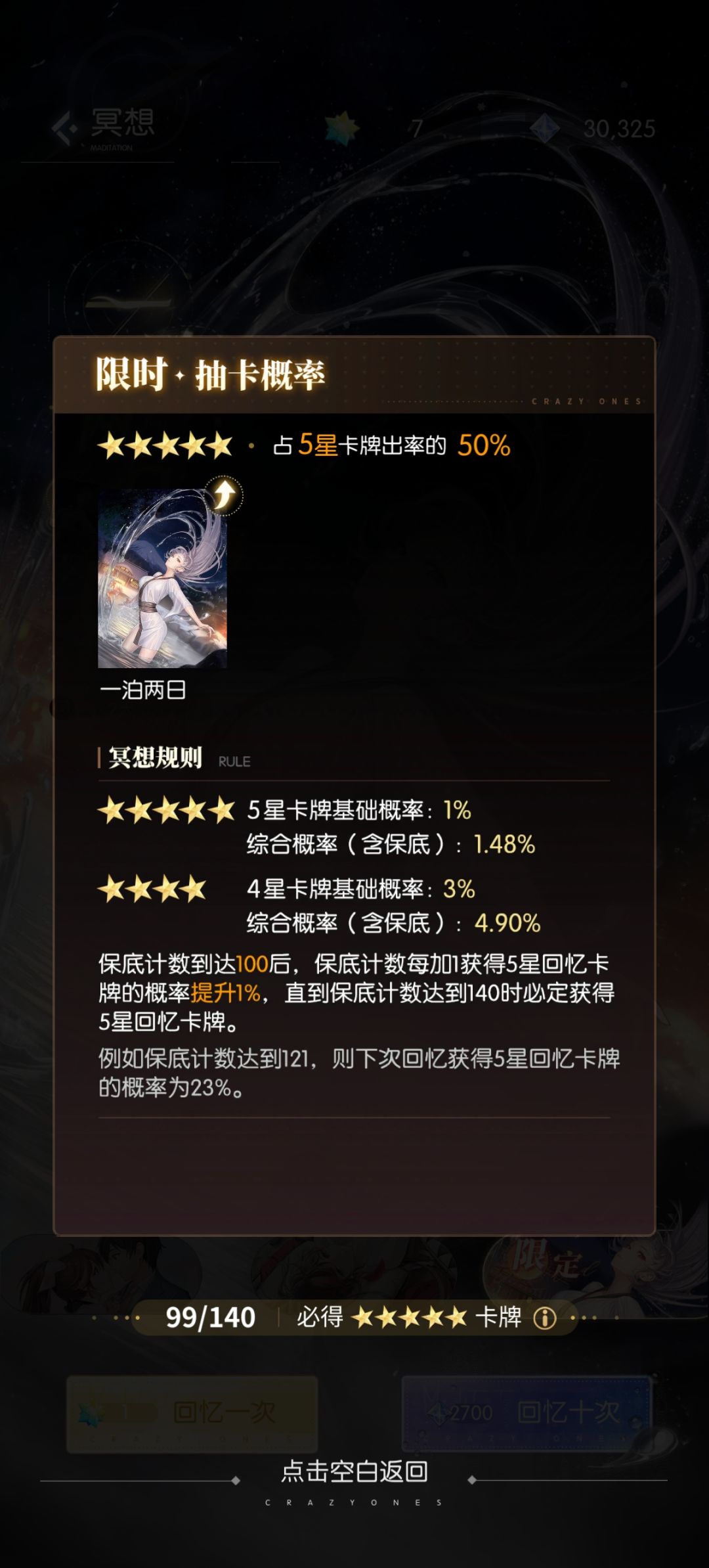 我只看到了氪金玩家的十万钻石被蚕食 1