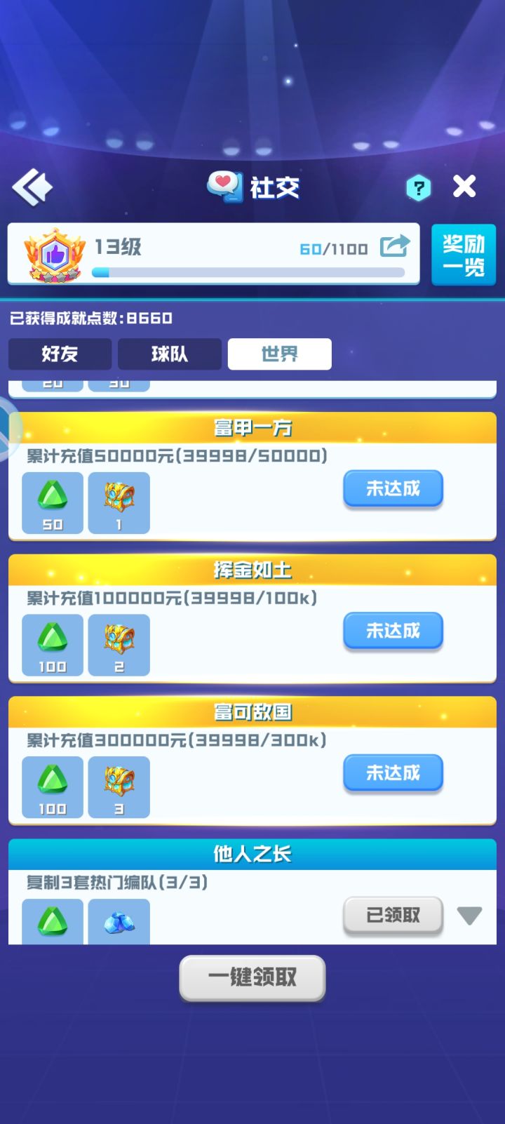 唉，充不动了截图