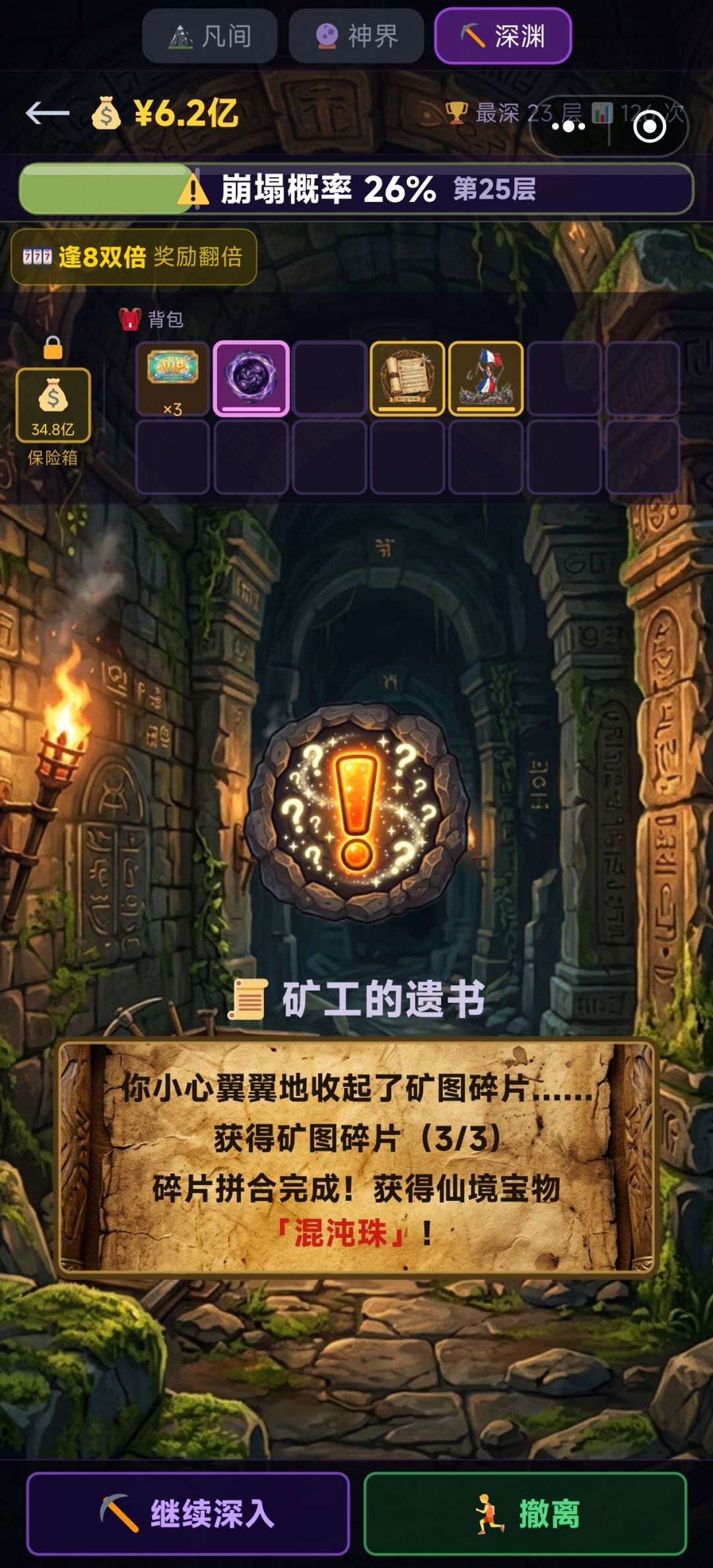 第一个仙器 1