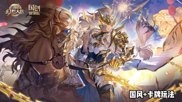 三幻:新春活动好礼相赠截图
