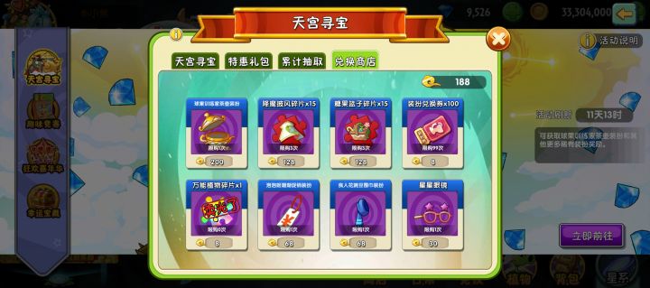100抽换完万能，球果装扮差一点，值得换吗截图