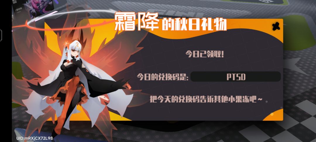 11.30霜降兑换码 3