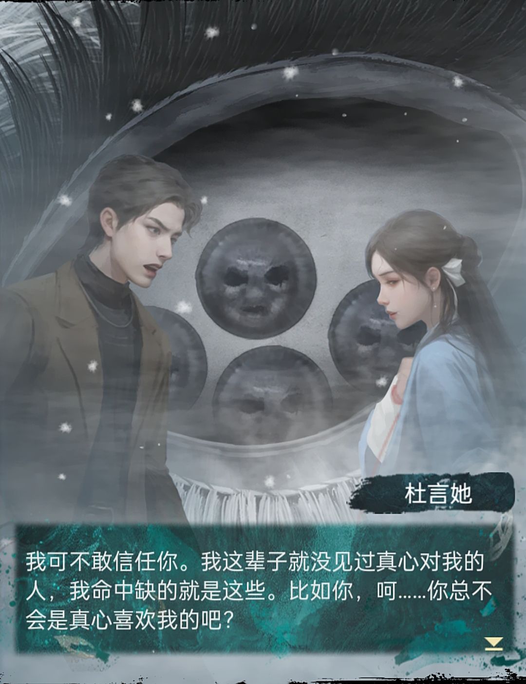 口是心非的俩人 3