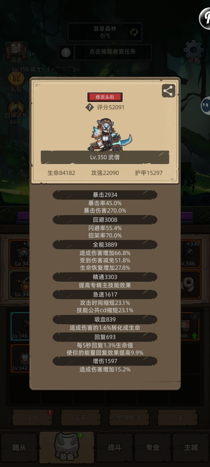 7.3各天赋攻略之喷火酒仙 2