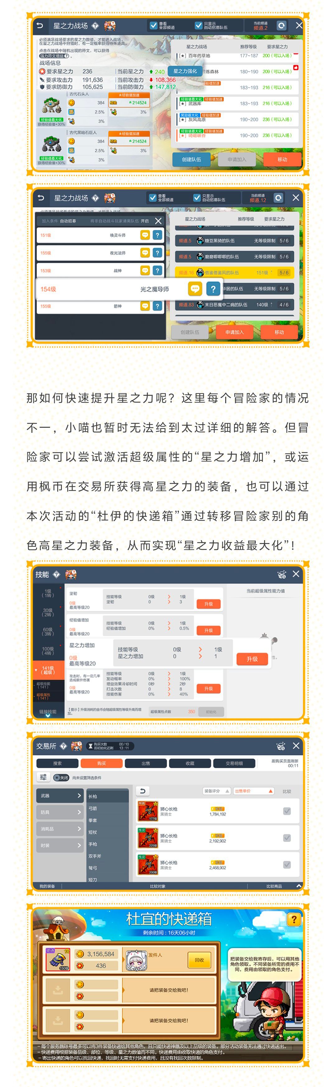 冒险学院 | 高效升级 备战五转 3