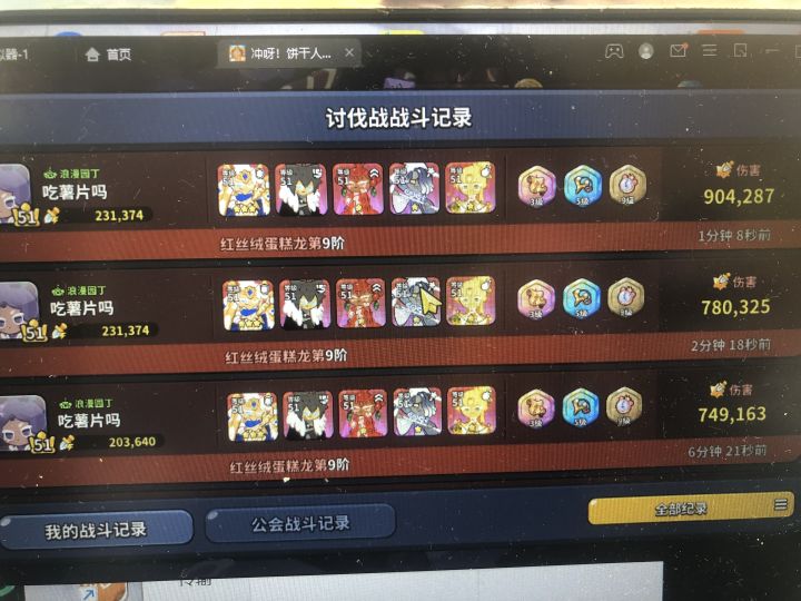 有排名高一点的公会招人吗只能打这么多了[表情_泪目]保证每天都打v区北境之光截图
