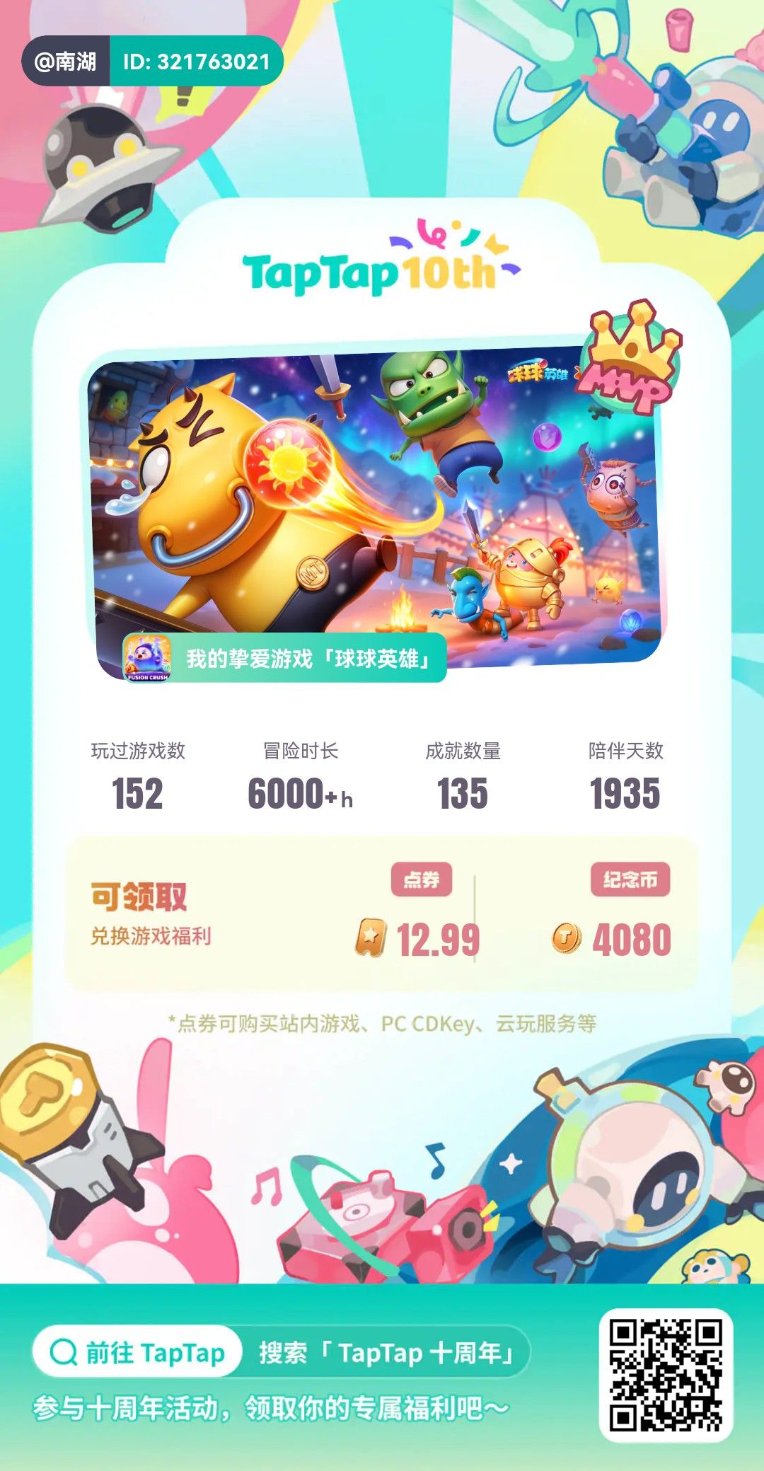 不应该啊!我记得不是它 1