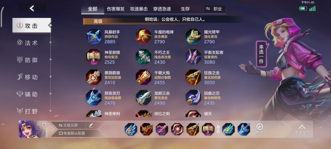 什么?有人跟你抢射手? 2