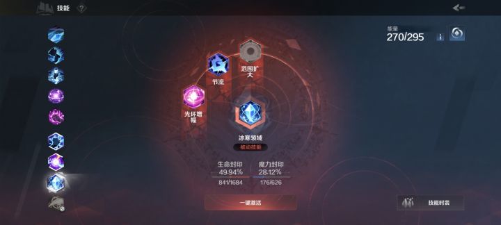 这个咋才能全激活?新手刚玩。现在才k7截图