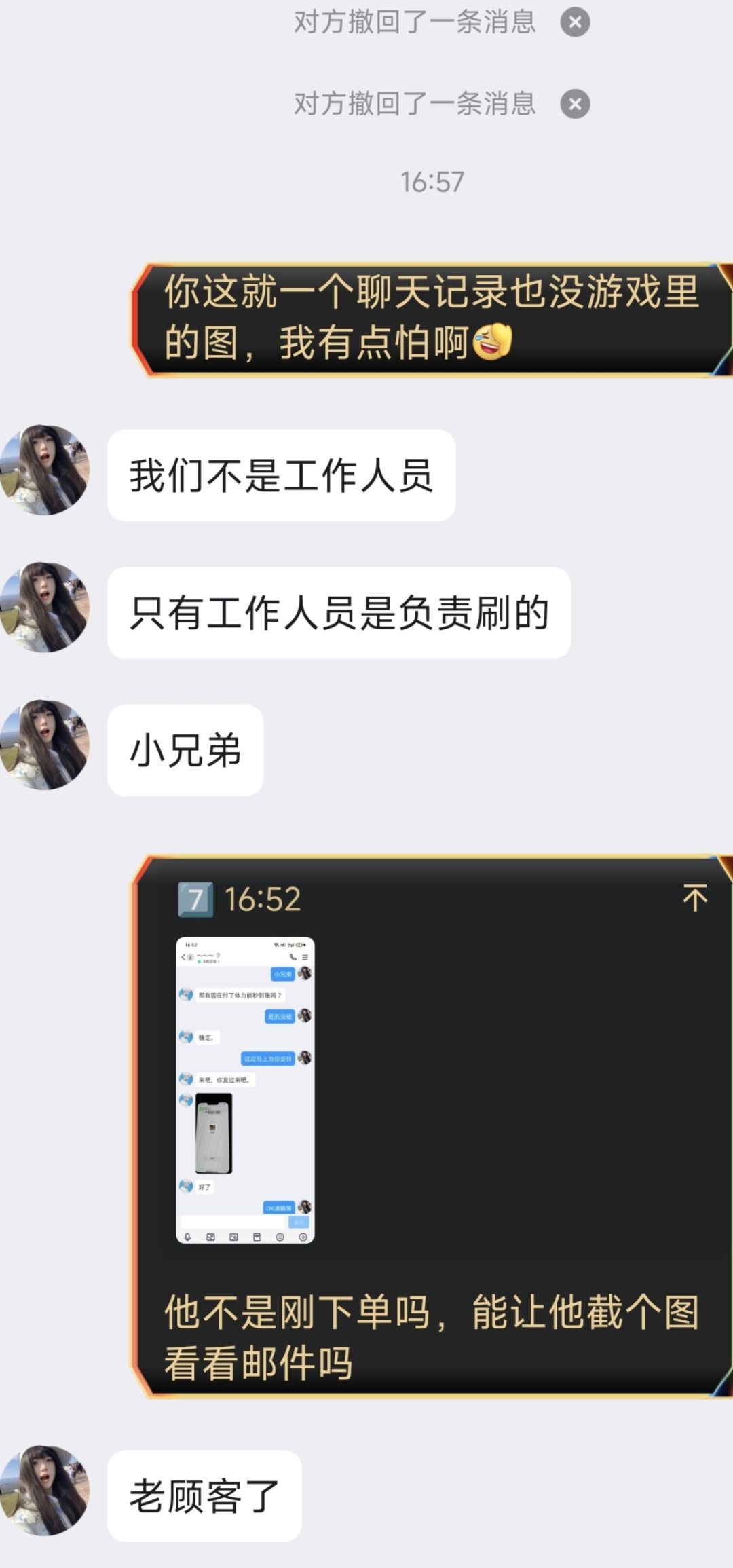 天上不会掉馅饼 3