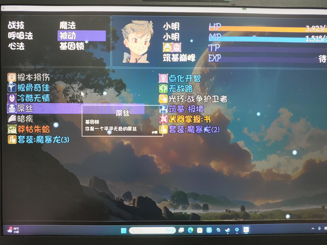 阎王普攻流小明 3