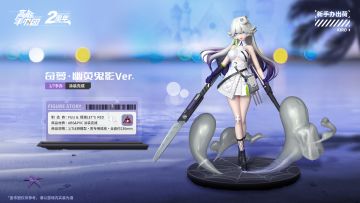 热衷“惊喜”的雕塑家，“奇萝·幽荧鬼影Ver.” 涂装完成