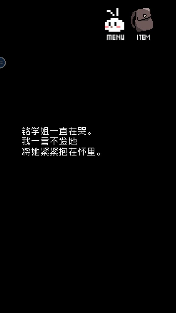 什么实力,第一次就是好结局,哈哈(◍•ᴗ•◍)截图