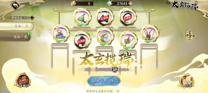 大家快来揽瑞截图