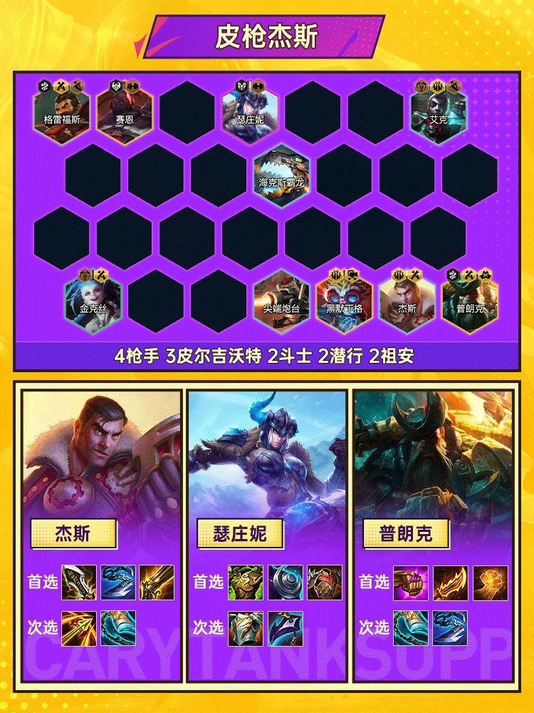 定位赛5连鸡就用他来冲截图