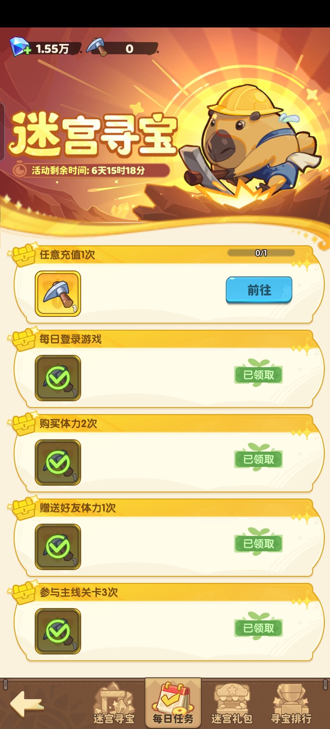 受不了了,哪个天才策划想的 2