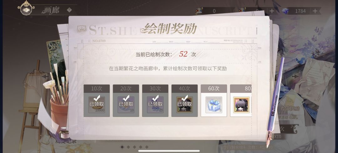 看我52抽强娶艾因 2