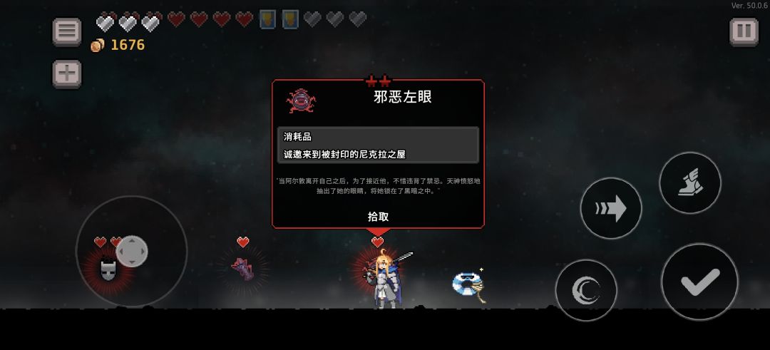 开圣器的时候遇上了隐藏boss 1
