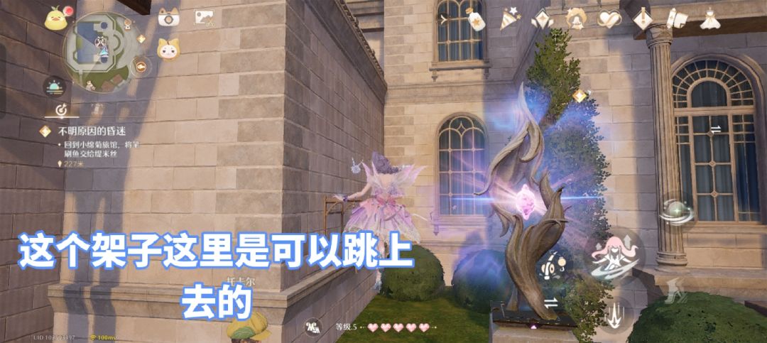 搭配师协会上面的奇想星+宝箱+任务截图