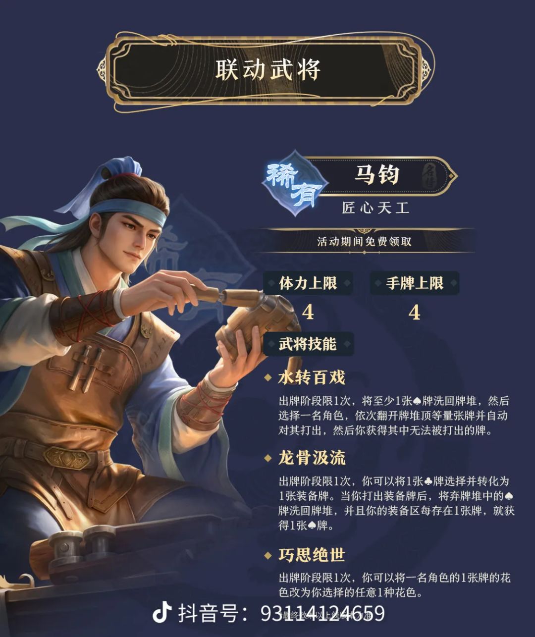 偃师可以等，马均必须领截图