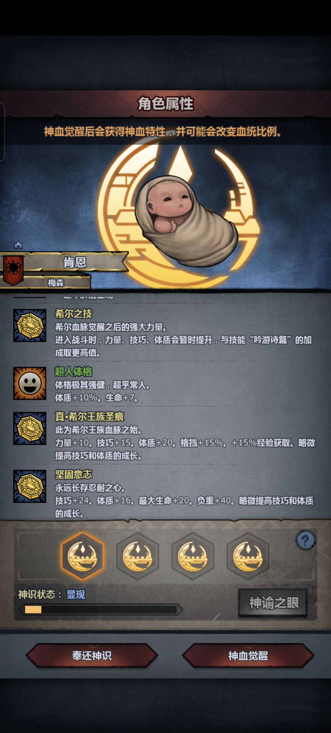 大佬们哪个守堡好点 4