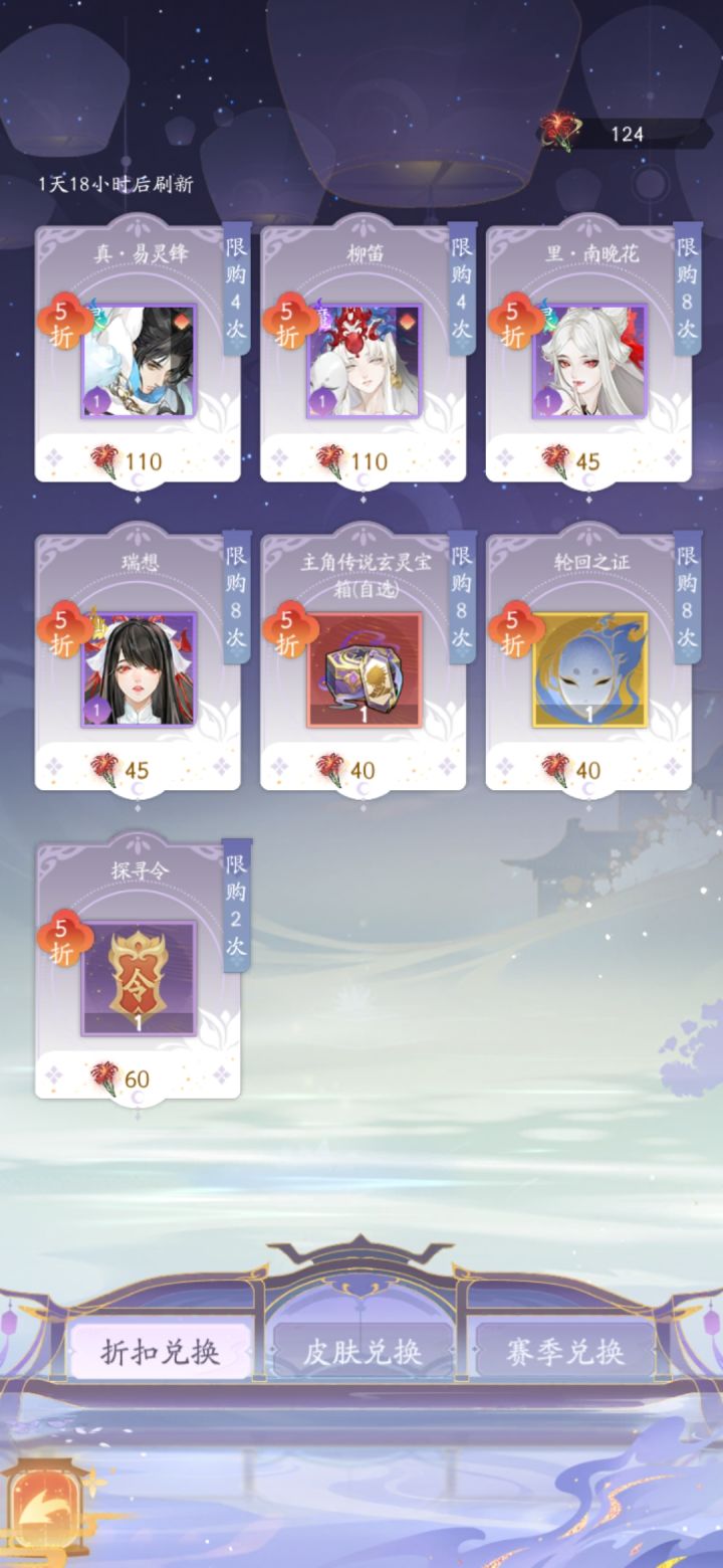 花花截图