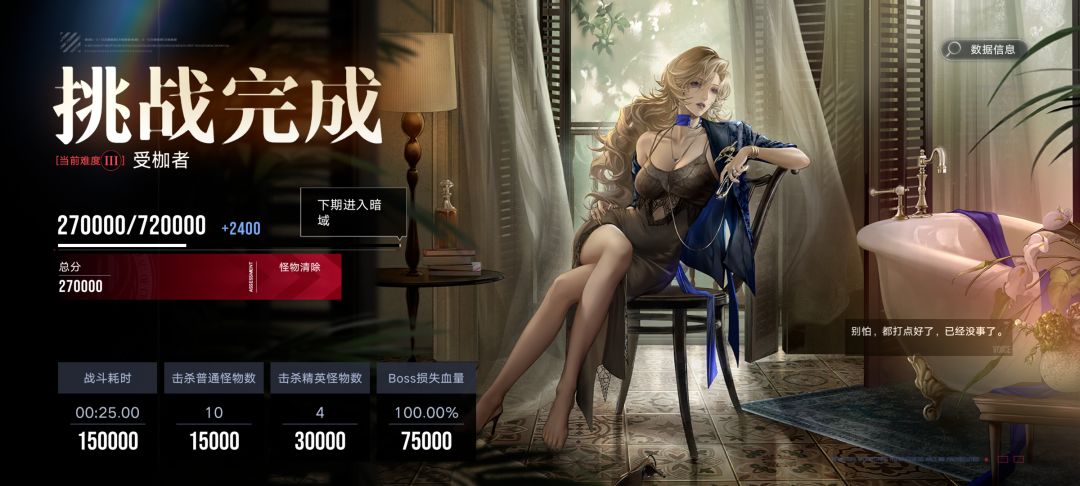萌新过的什么日子也是体会到了 4