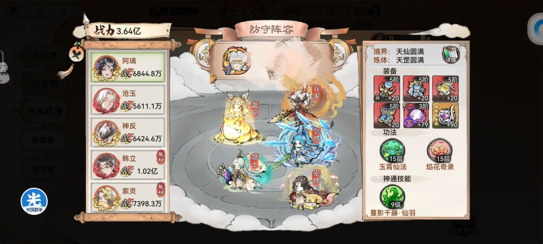 冲着阿璃压的,其实没有怎么发挥 2