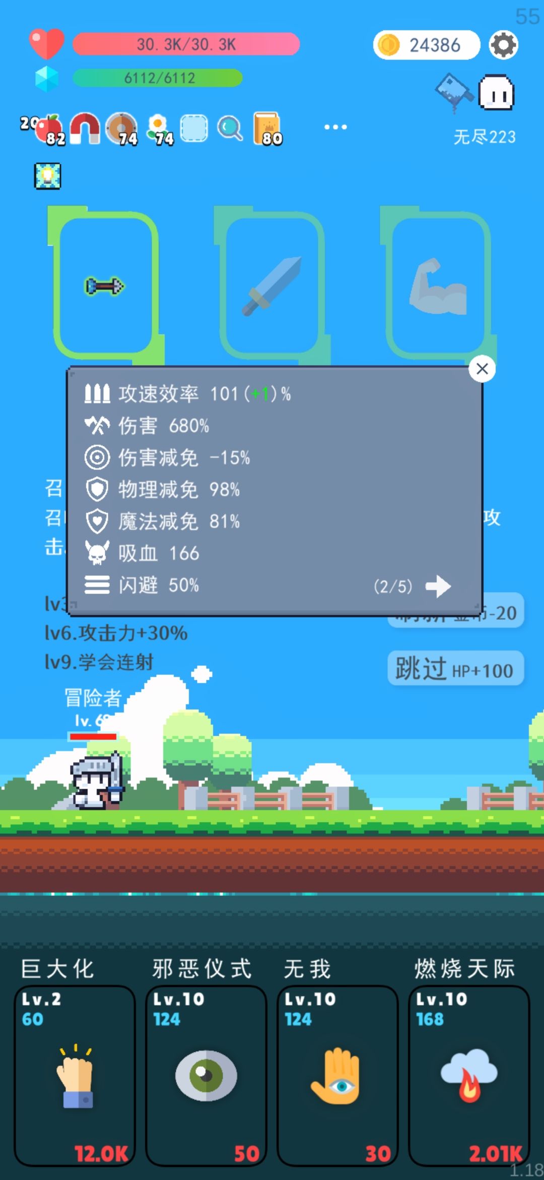 铁剑加磁铁真强,也是真浪费时间 2