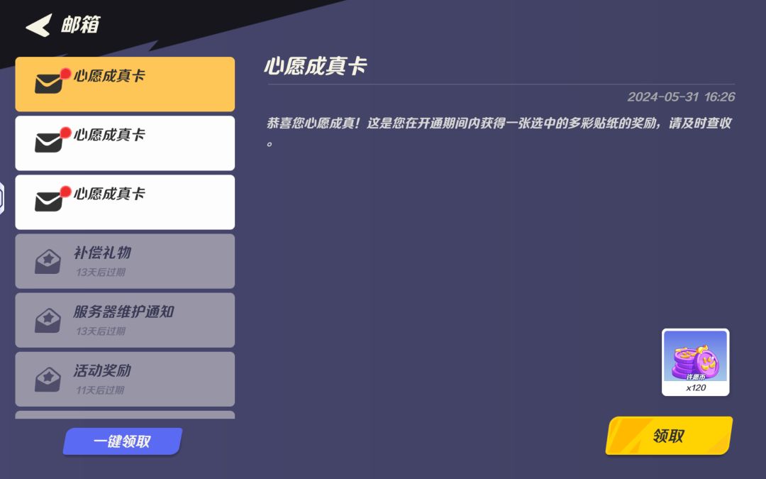 开箱子竟然歪了,那就没办法了 3